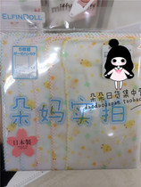 Japan Purchases West Pine House Baby Saliva Towel Pure Cotton Japan Made Multiple