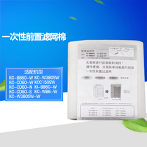  Suitable for Sharp air purifier KC-W380 BB20 BB30 BB60 Disposable filter 6 pieces per pack