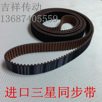 Samsung timing belt 8M-872 Rubber timing belt Imported timing belt Industrial belt toothed belt