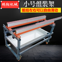 Aluminium door and window machining auxiliary equipment Small number assembly rack door and window factory installation working platform active assembly frame
