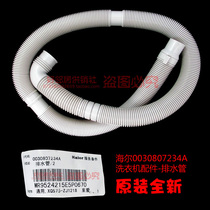 Suitable for Haier washing machine accessories Drain pipe outlet pipe 0030807234A 7324A inlet