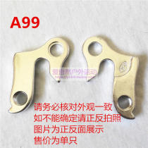 Jiante accessories mountain bike road car station wagon folding bicycle transmission tail hook lug screw