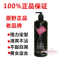 Special price Wild hair scale repair gel water 1000ml special hard styling gel water can be wholesale