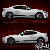 Toyota sports car GT86 car sticker flower side skirt car sticker decoration modification sticker Smaru BRZ