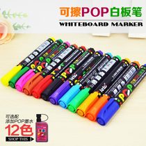 Pope special promotional card advertising paper can add ink erasable whiteboard pen 12 color children creative color pen wholesale
