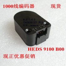 Servo stepper permanent magnet motor encoder HEDS9100 5540 two-phase 1000 lines 500 lines 512 lines