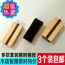 Wooden cashmere blackboard eraser school classroom blackboard eraser whiteboard eraser wear-resistant easy-to-rub magnetic powder brush