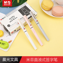 Morning light stationery straight liquid type medium pen 0 aqueous 5 pen Miffi series student water pen FRPB1803