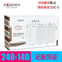 Sima General Accounting Bookkeeping Voucher This Handwritten Paper Office Financial Supplies Accounting Supplies Amount Billing