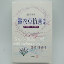 Lavender Herbal Lotion Gynecological lotion antipruritic