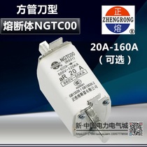 Fast fuse body 32A50A63A80A100A125A160A (RS31) of positive-hot fuse melt core NGTC00 (RS31)