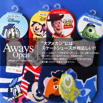 Day Single Down Old Duck Three Eye Strange Invisible Socks Ship Socks