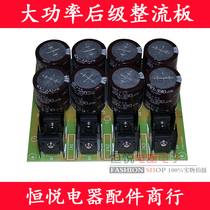  High-power high-voltage rectifier board Rear stage rectifier board full bridge rectifier board double voltage rectifier board 2000-5000W