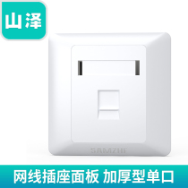 SAMZHE TWL-01 network cable telephone line computer socket panel one bit network switch panel