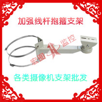 Camera pole bracket 605 reinforced wire rod duckbill corner Universal head adjustment steel ring bracket integrated