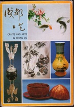 A set of 10 Chengdu craft postcards include Shu brocade Shu embroidery bamboo weaving red panda etc.