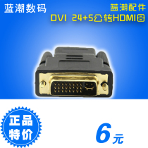 DVI to HDMI Adapter DVI Male to HDMI Female 24 5-Pin HDMI to DVI Two-Way Interoperability