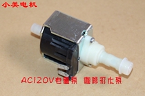 Good use electromagnetic pump AC230V coffee machine sofa micro water pump 53W stage smoke machine magnetic pump motor b2