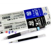 Japan PILOT Baile JUICE pen LP2RF8EF pen 05mm neutral refill Black popular new