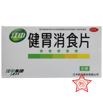 Jiangzhong Jianwei Xiaoshi Tablets 32 tablets