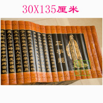 Bamboo complete version of Three-Character Scripture bamboo relief School hanging painting Chinese culture education classroom study carving mural