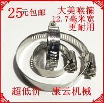 Stainless steel hose hoop All steel clamp hoop pipe clamp bracket Pipe hoop 0-300-650 extra long extra large