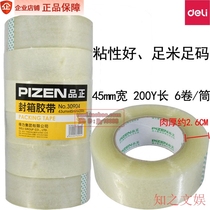 DELI transparent sealing adhesive 45mm wide 200 yards plastic bag wide adhesive tape express packing sealing adhesive cloth 30904