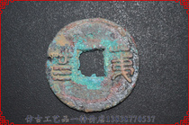 Rare and rare breed connoisseurre collection of rare and rare varieties of ancient coins Warring States (No. 0070)