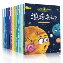 Genuine small Newtonian question mark to explore a full set of 10 volumes of 3-5-6-8-9-12-year-old childrens century knowledge popular science picture book childrens early education enlightenment story parent-child reading materials primary school students