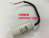 Start capacitor Motor Running capacitor CBB60 450V8UF Round sheathed wire 8UF 450V