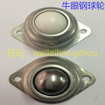 1 inch CY - 2 million ball ball wheel Nylon ball wheel cow eye wheel ball wheel ball wheel