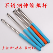 Solid Wood Flagpole Wood Stick Upscale Stainless Steel Telescopic Flagpole Rod Triangle to introduce the stick to the flag Flagpole Teaching Building