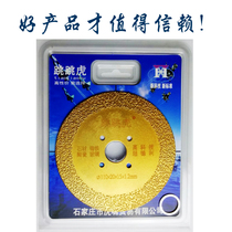 Hop-hop tiger brand brazing sheet 100mm Cut cut sheet Cut Tiles Flowers Guard Chicken Hearts Jar Pancreatic Cardiology Step Slopes