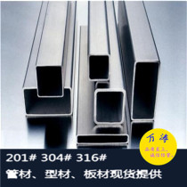  201 Stainless steel square tube 22*22*0 825*25 28*28 30*30(Factory customization)
