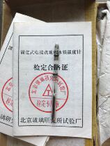 Beijing fixed electric contact glass mercury thermometer