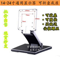 LCD monitor computer desktop base universal height universal folding horizontal screen bracket 10-27 inch