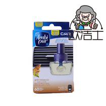 Spain original imported spot AMBIPUR car perfume supplement anti smoke flavor