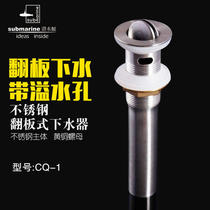 Submarine basin water drain hand basin water-removing refined copper stainless steel bounce flap with no overflow hole