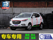 Modern IX35 special car sealing strip door soundproof strip full car retrofit dust adhesive tape back glue