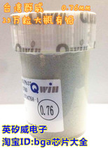 (Crown stores Taiwan qun wei tin ball tin beads 0 76MM 250000 PCs bottle factory direct