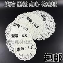 Round disposable flower bottom paper cake dessert decoration paper baking barbecue pad paper hollow flower paper oil-absorbing paper