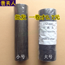Victorious bird electrical tape PVC tape car modified dimensional wiring harness insulation thin sticky Anti-Flame retardant small and medium size
