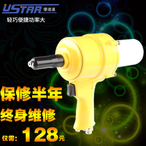 Original Taiwan Express Pneumatic Nail Gun Gun Gun Rivet Gun Rivet Gun 2-4 8mm