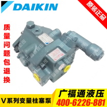 DAKIN high pressure piston pump V8A1RX-20S12 original Japan Daikin elbow oil pump hydraulic pump
