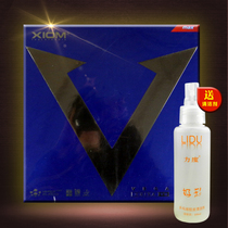   Proud and fierce set of glue Platinum V Blue V sticky non-toxic rubber table tennis racket rubber anti-glue