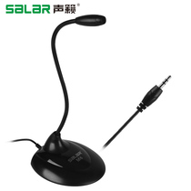 Voice chat headset PC laptop National K song microphone computer microphone