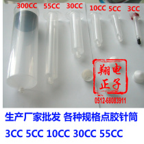 Transparent American Dot Glue Syringe Point Gum Machine Accessories Point Gum Machine Syringe all kinds of specifications have a delivery piston