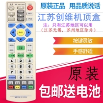 Jiangsu Cable Nanjing Radio and Television Galaxy Tongzhou Panda Set-top Box Digital TV Remote Control