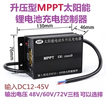 Electric vehicle photovoltaic solar controller MPPT boost 48V60V72V96v lead-acid battery rechargeable photovoltaic panel