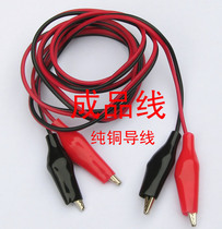 Double head alligator clip test clip with wire power cord test wire wire electronic diy making wire